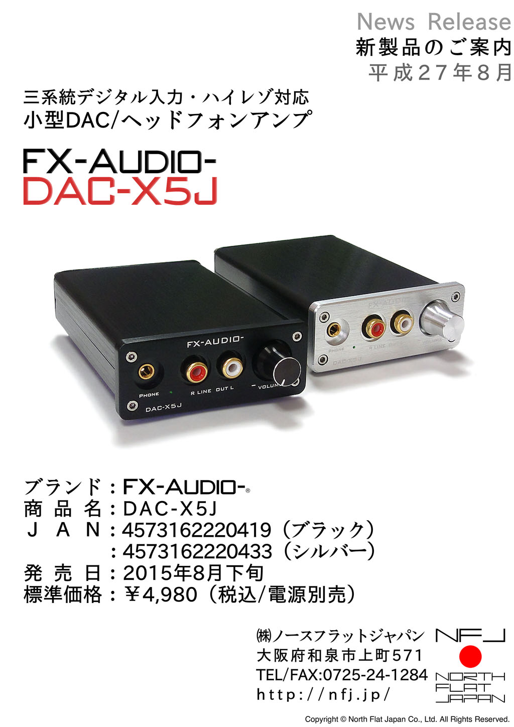 FX-AUDIO ヘッドフォン・パワーアンプDAC-X5J+ オプションコード