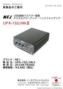 UPA-152J-Mk2A