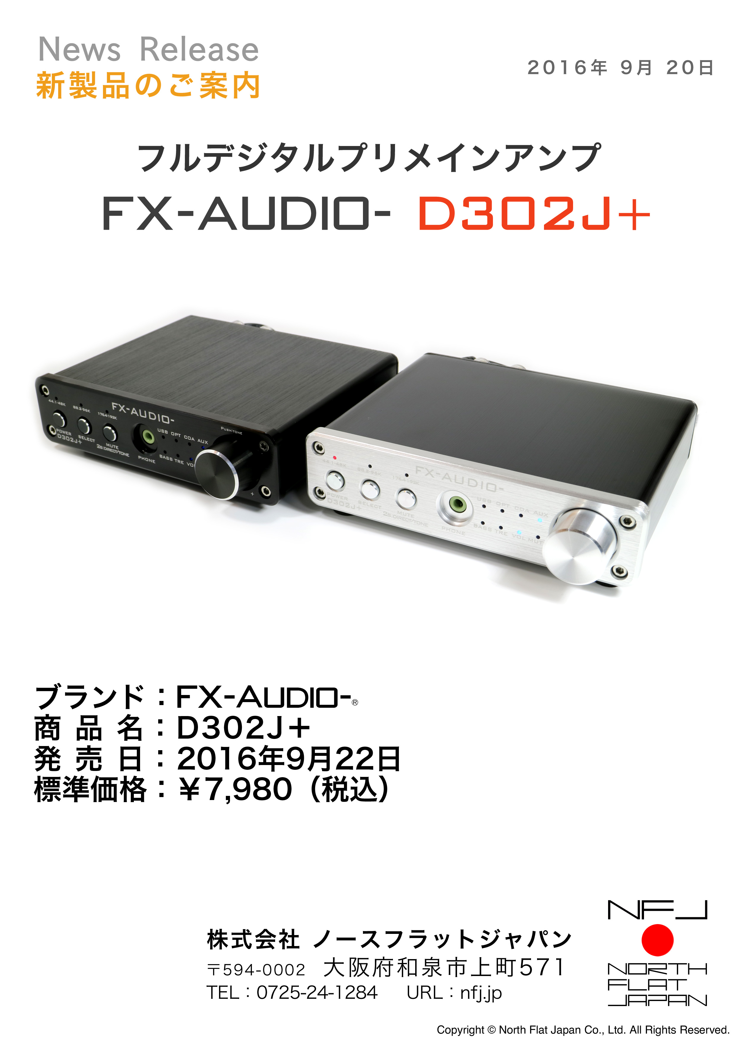 FX-AUDIO-の新製品 フルデジタルアンプ『D302J+』を新発売 | 新製品の 