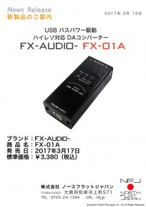FX-01AA