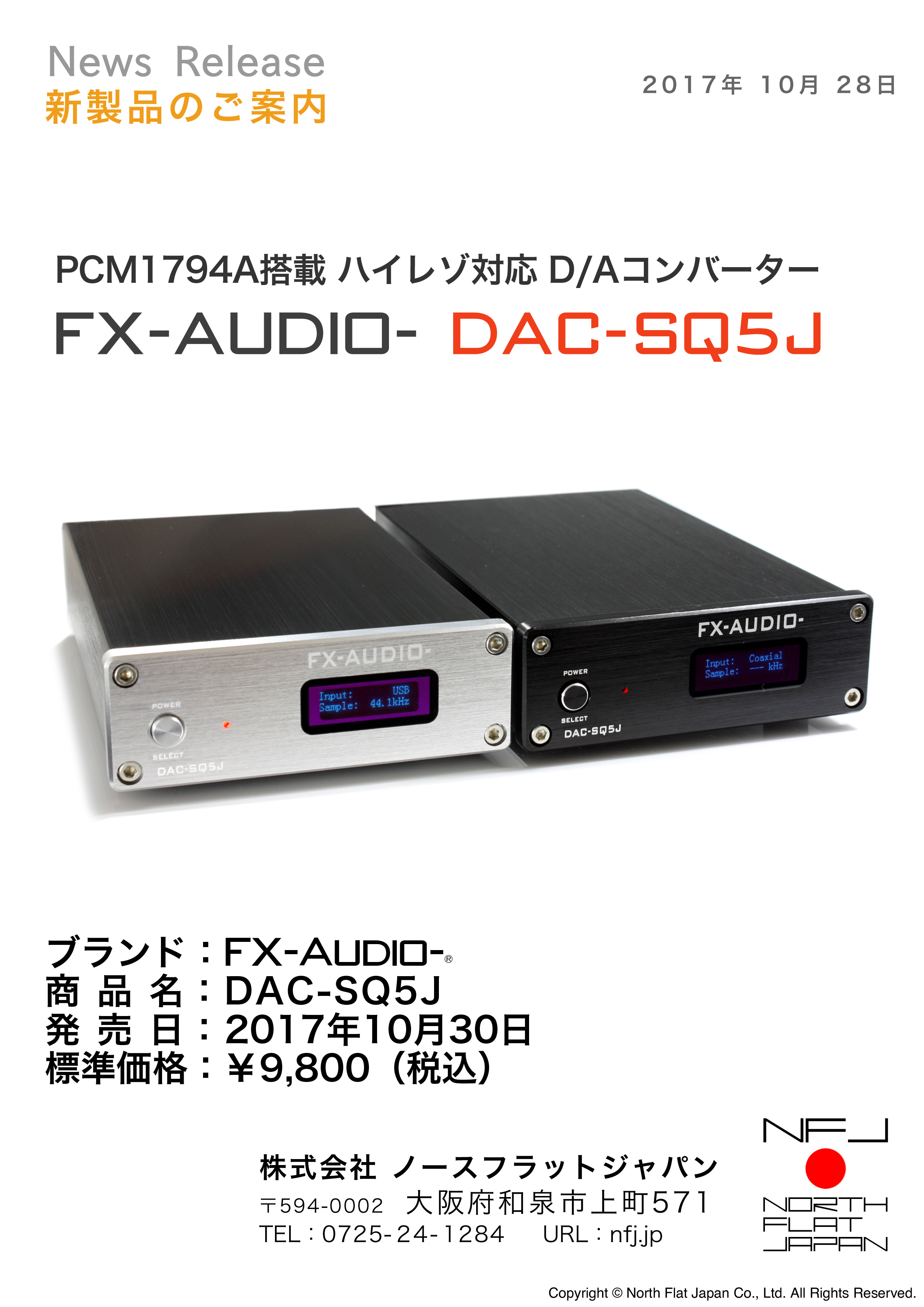 PCM1794A搭載 ハイレゾDAC FX-AUDIO-『DAC-SQ5J』を新発売 | 新製品の