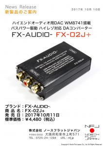 FX-02J+A