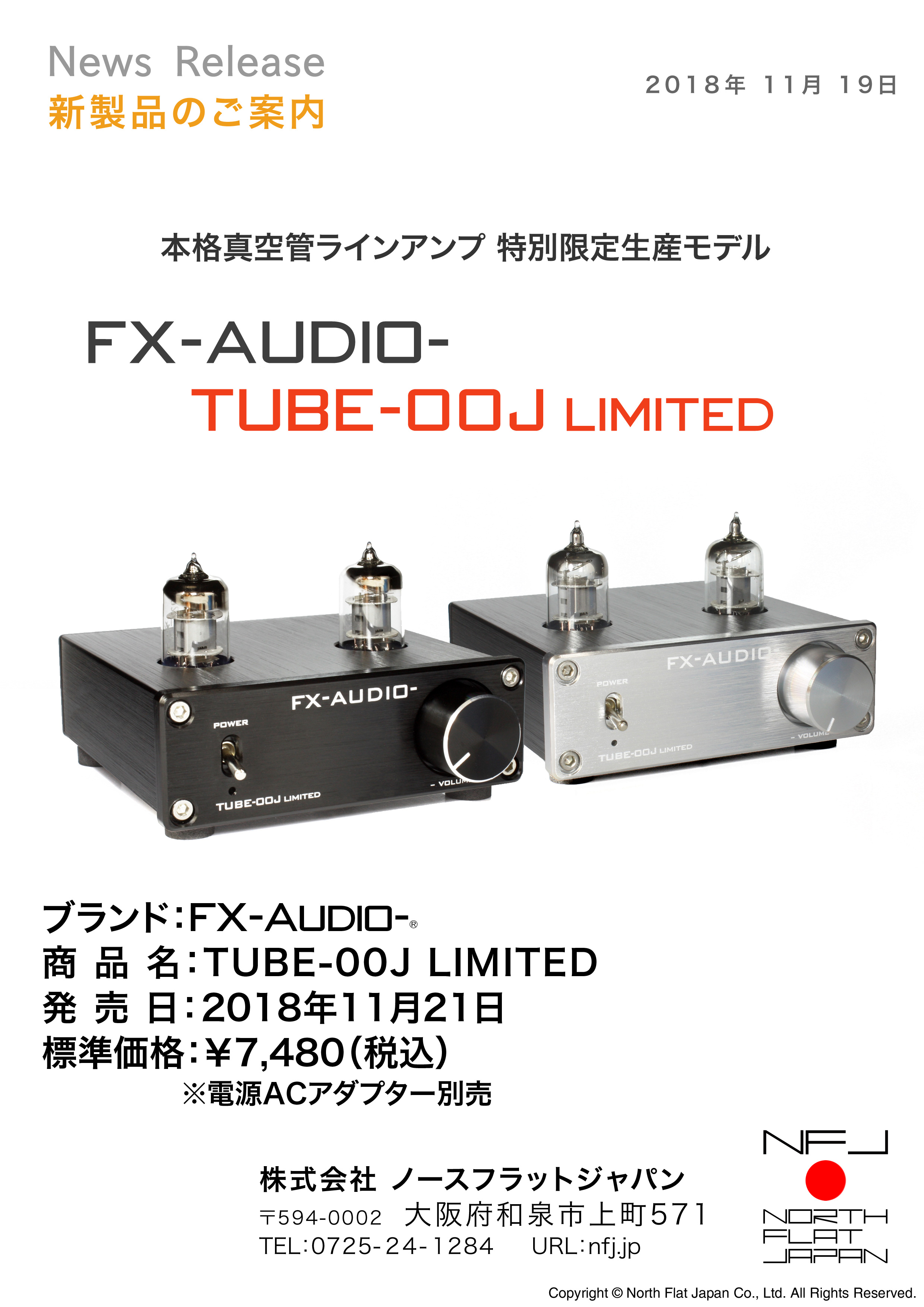 小型真空管ラインアンプ特別限定生産モデル FX-AUDIO- 『TUBE-00J 