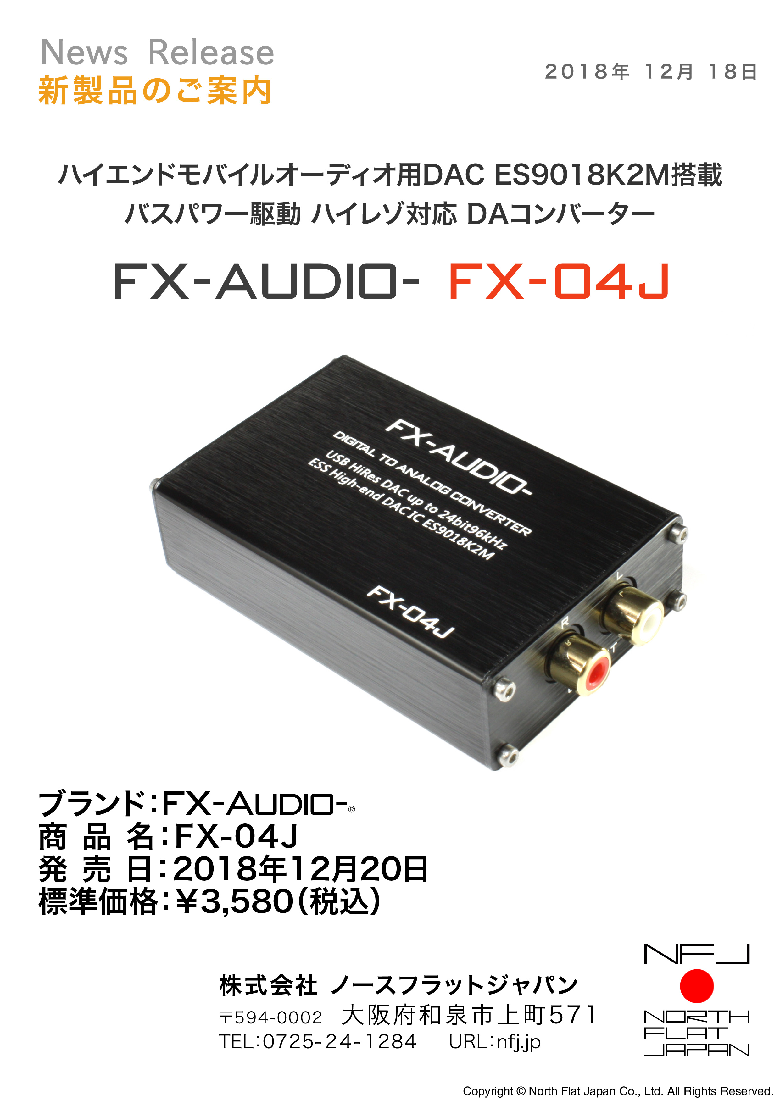 NFJ FX-AUDIO- FX-04J  ハイレゾ対応 USB-DAC