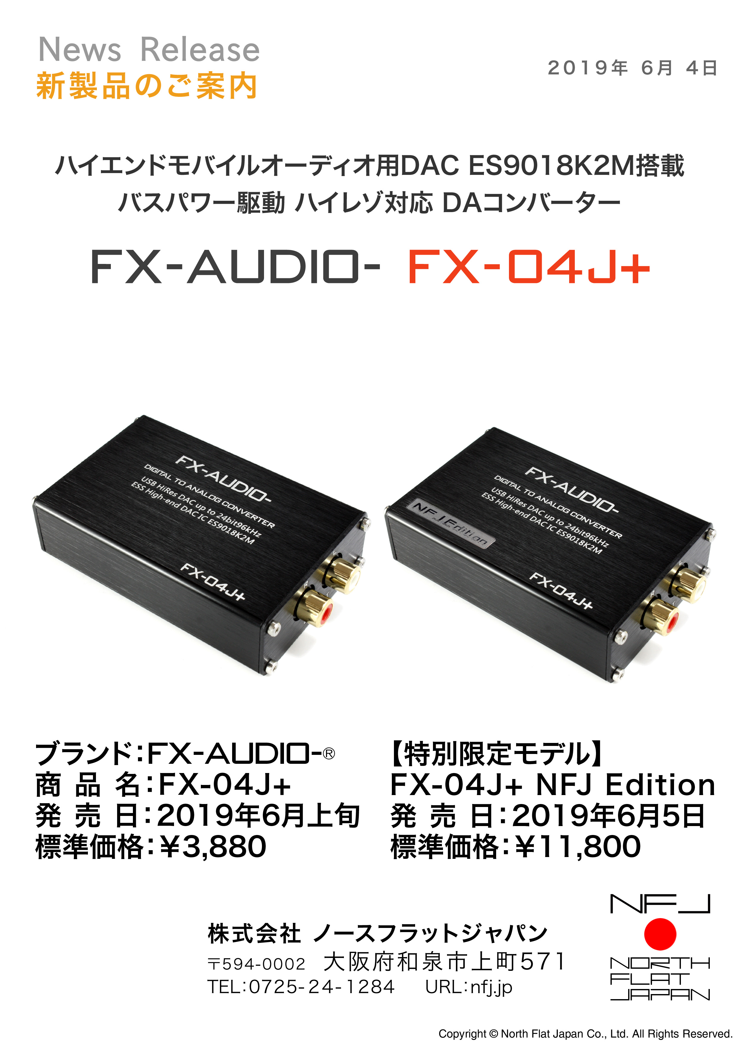 ES9018K2M搭載DACの上位モデル FX-AUDIO-『FX-04J+』を発売 | 新製品の 