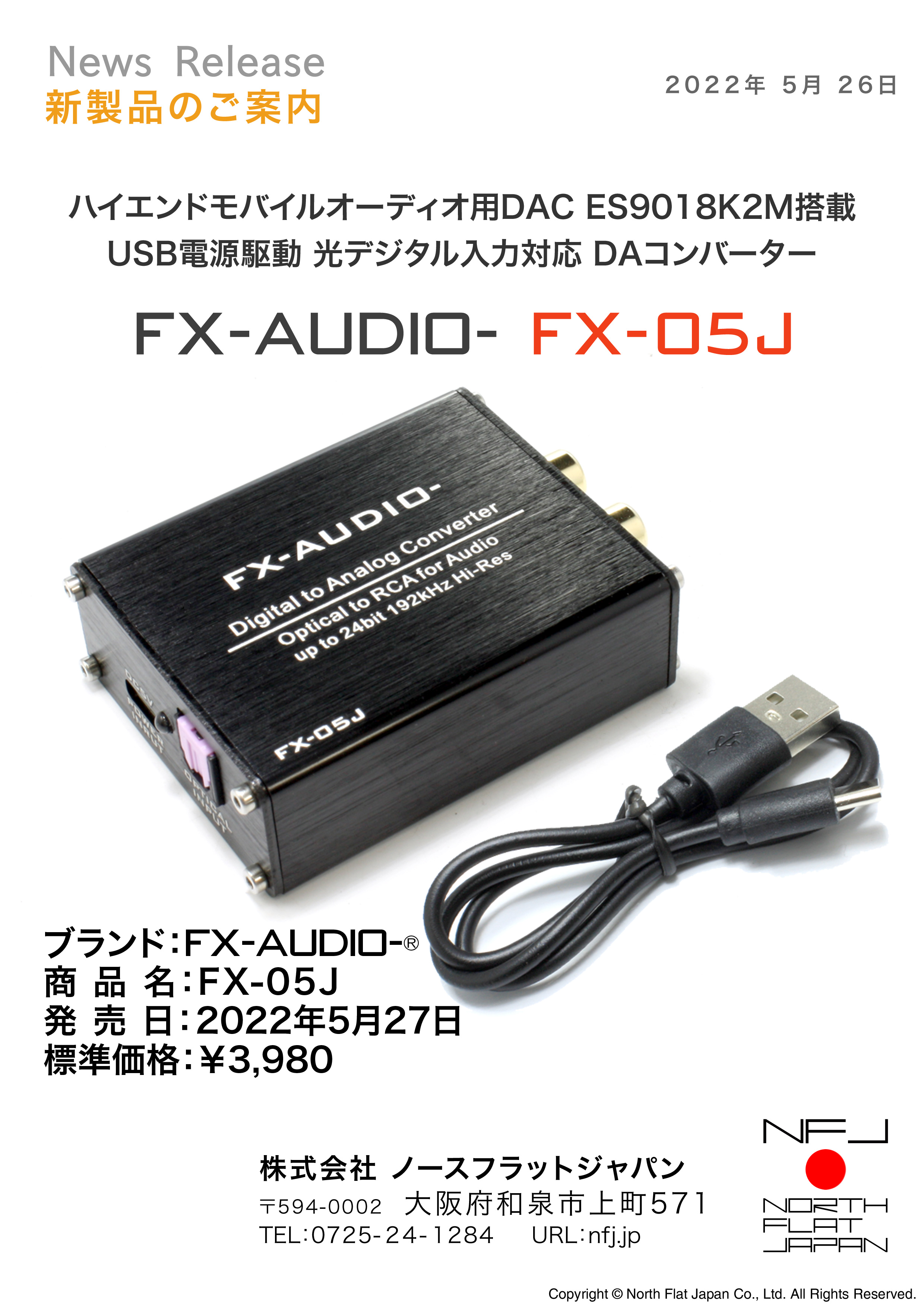 FX-AUDIO- FX-05J