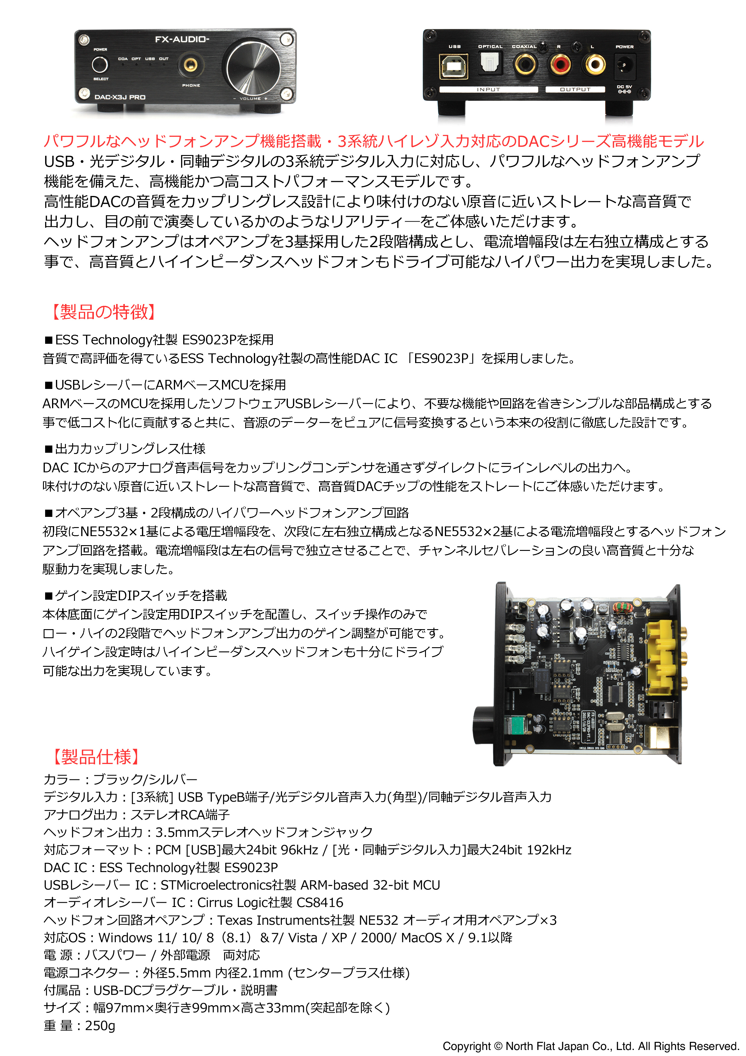 【美品】FX-AUDIO DAC-X3J PRO 【オペアンプ交換済み】