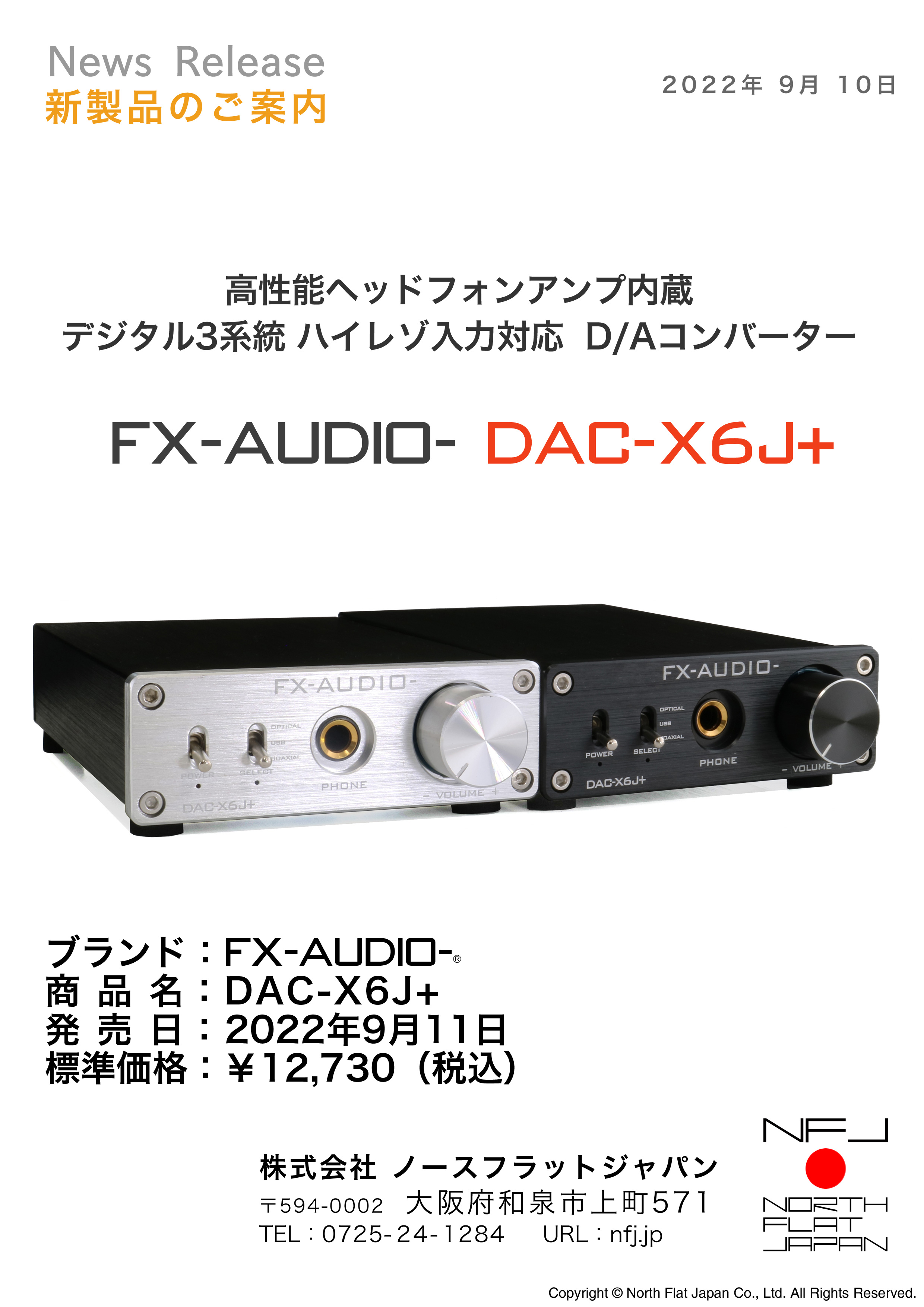 高性能ヘッドフォンアンプ内蔵 デジタル3系統 ハイレゾ入力対応DAC FX
