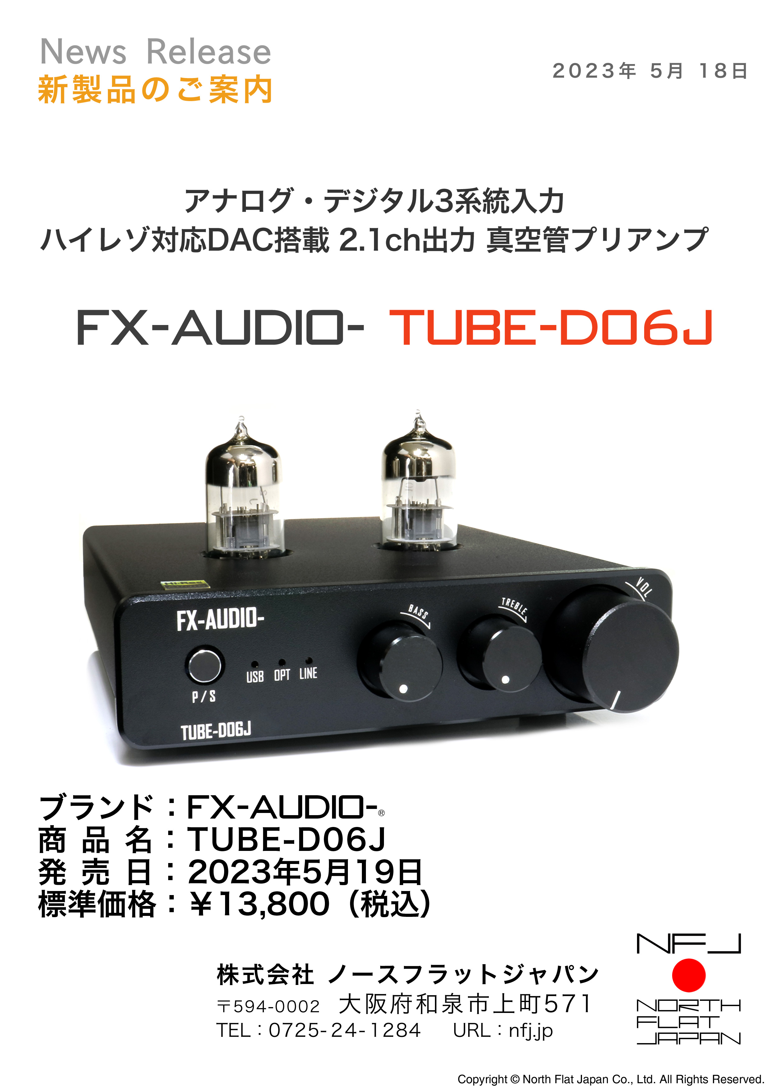 FX AUDIO ジャンク品 真空管 25個セット（検索 MATSUSHITA MADE IN JAPAN 42EC4 12BH7A 9GH8A 12BY7A 9AQ8　その他複数 動作未確認